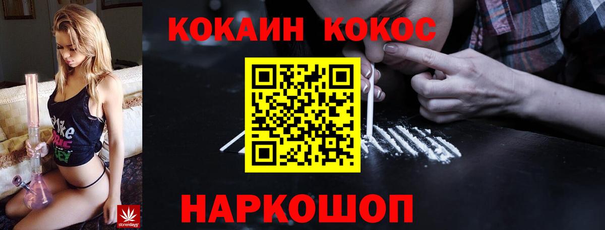 КОКАИН FishScale  Cocaine Fish Scale  Вольск  Кокаин  Вход с VPN 