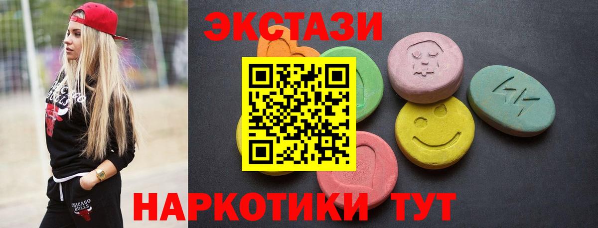Вольск  закладки  Экстази  Вход с VPN  ЭКСТАЗИ 99% 
