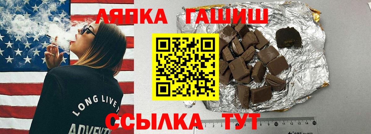 Гашиш убойный  Гашиш 40% ТГК  Вход с VPN  ГАШИШ  Вольск 