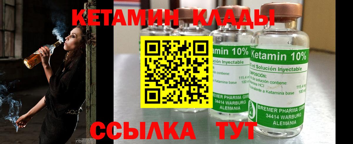 КЕТАМИН ketamine  площадка Telegram  Кетамин ketamine  Вольск  Вход с VPN 