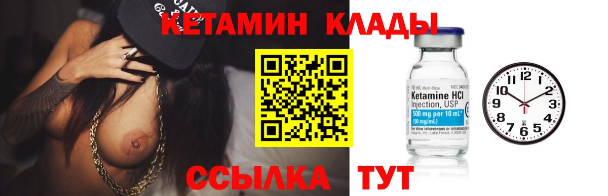 Кетамин ketamine Вольск