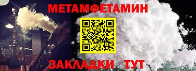 первитин Апрелевка