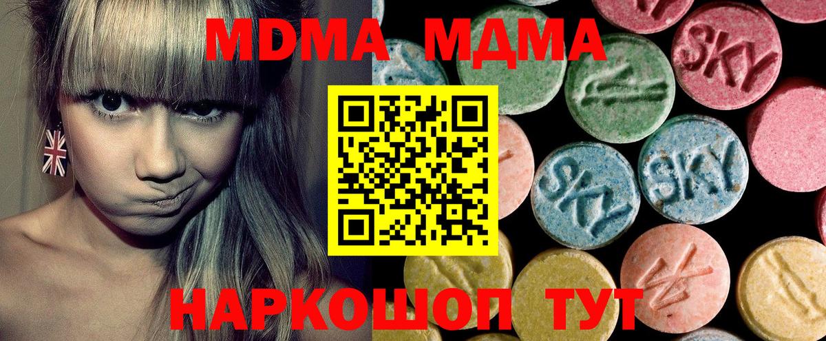 MDMA VHQ  MDMA crystal  Вход с VPN  Вольск 