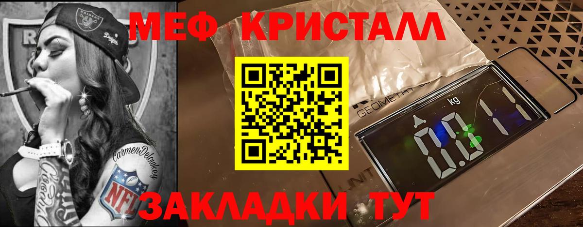 Меф VHQ  МЯУ-МЯУ  цена наркотик  Мефедрон  МЯУ-МЯУ мяу мяу  Вход с VPN  Вольск 