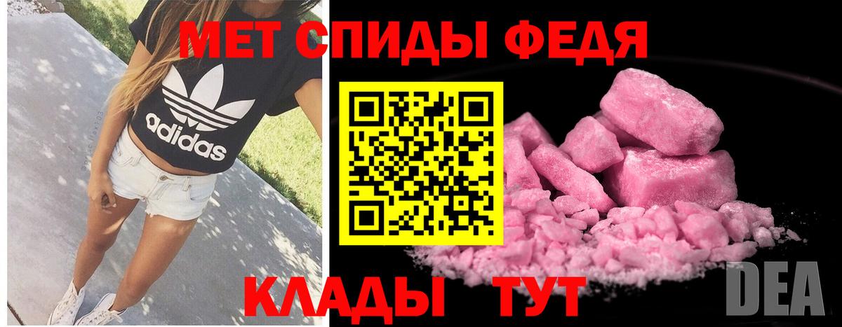 Первитин кристалл Вольск