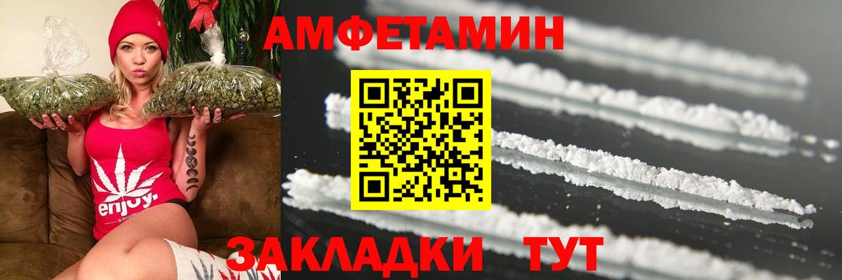 Вольск  Первитин кристалл  Метамфетамин  Вход с VPN 