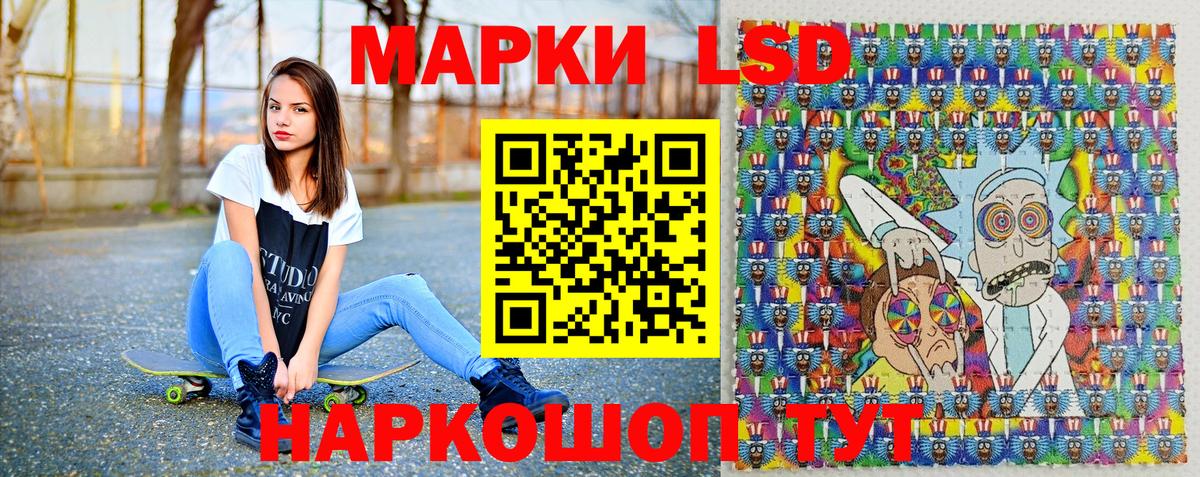 Вольск  Марки NBOMe 1,5мг  Вход с VPN 