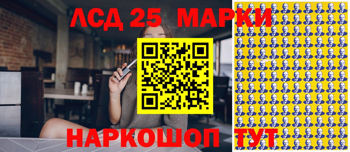 Наркотические марки 1500мкг Вольск